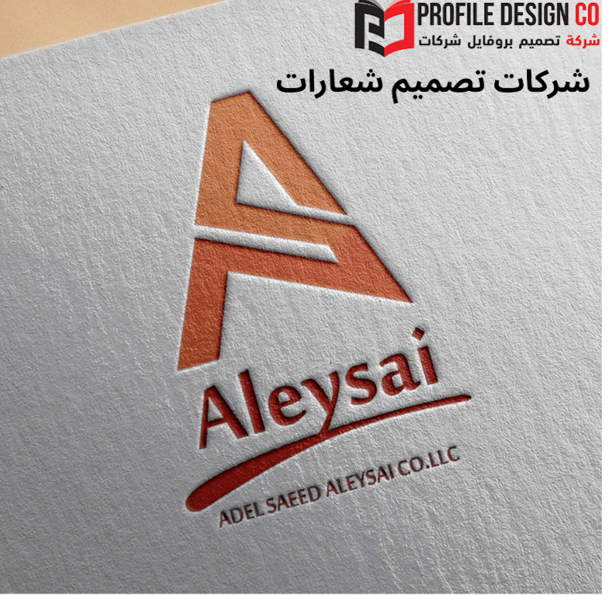 شركات تصميم شعارات